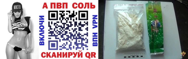 Alpha-PVP VHQ  что такое наркотик  Навашино 