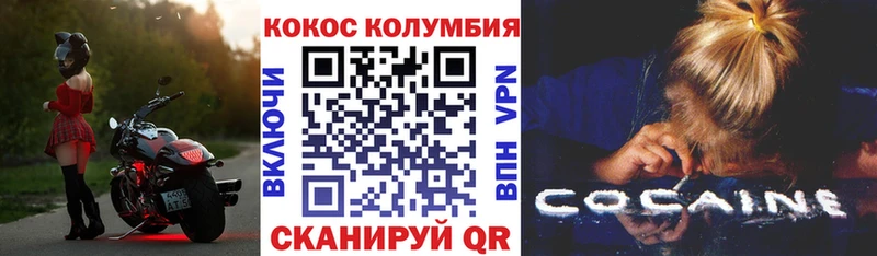 COCAIN Columbia  Навашино 