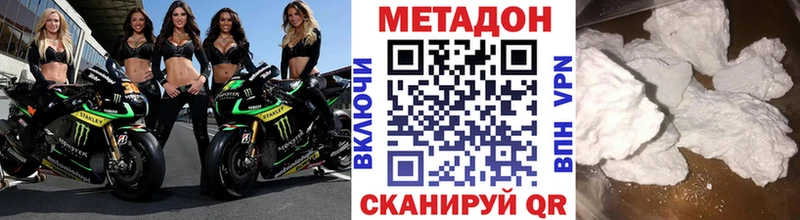 МЕТАДОН мёд купить закладку Навашино